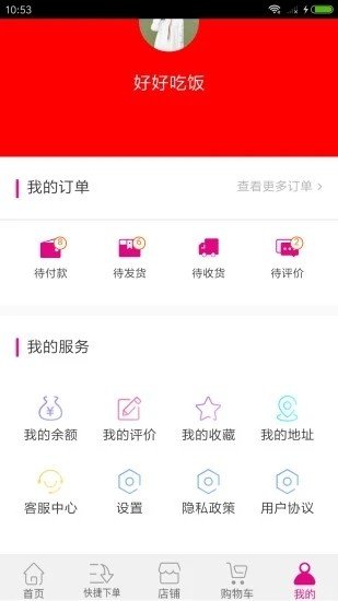 索罗金科技软件截图0