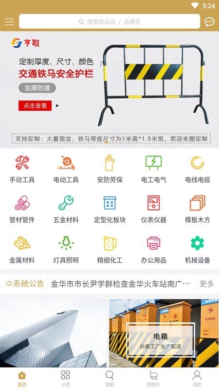 匀创商城软件截图0