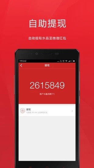 乐源购软件截图1