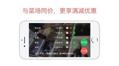 小熊买菜软件截图3