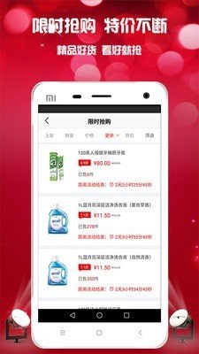 华盛百货软件截图1