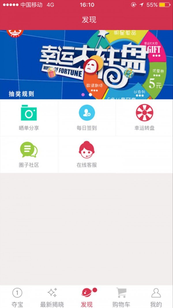 财神捞软件截图2