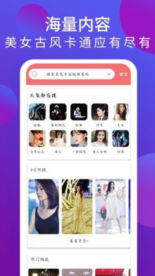 爱视频来电秀软件截图2