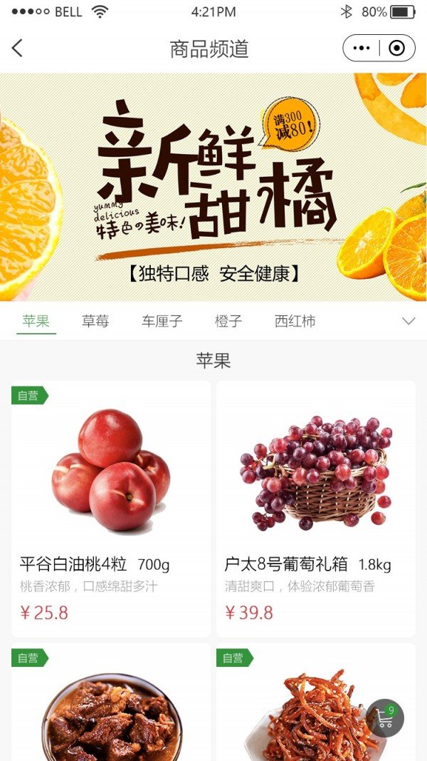 快连通软件截图1