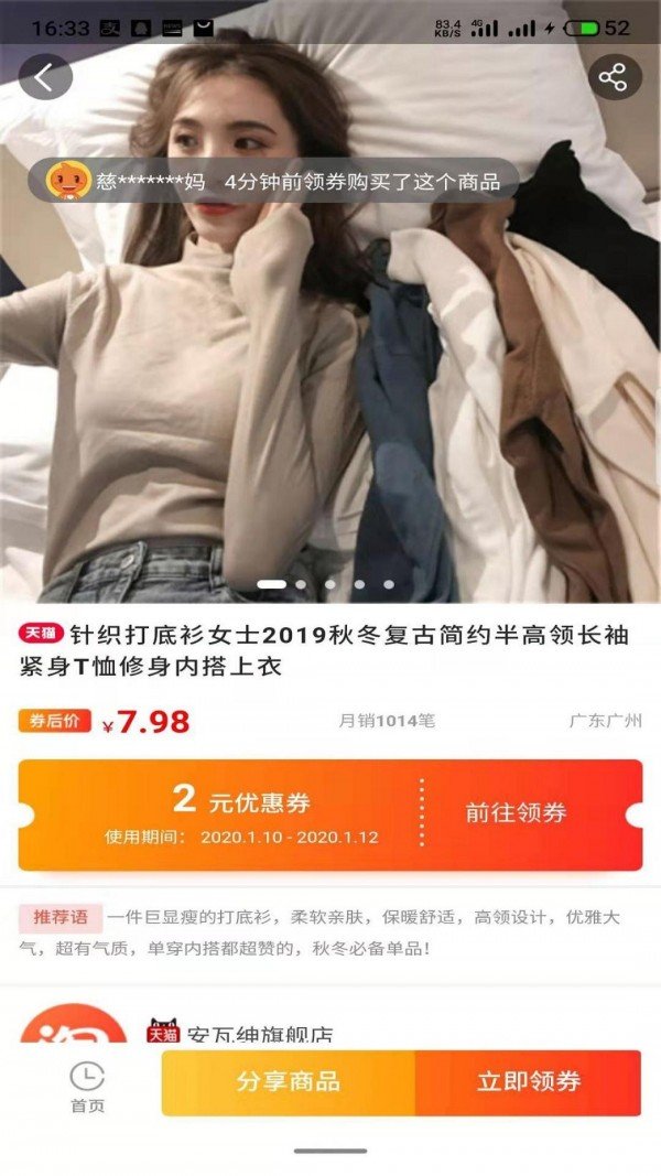 新玮淘卷软件截图2