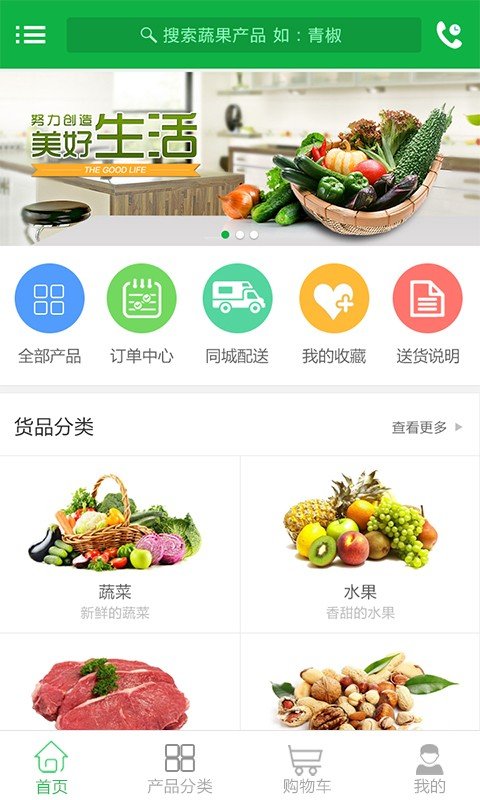 鲜味厨软件截图1