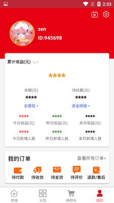 辣选商城软件截图1