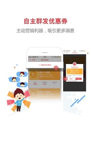 考拉商圈软件截图2