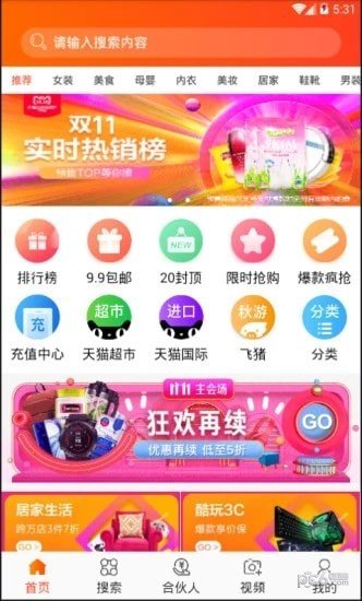 比萌优品软件截图1