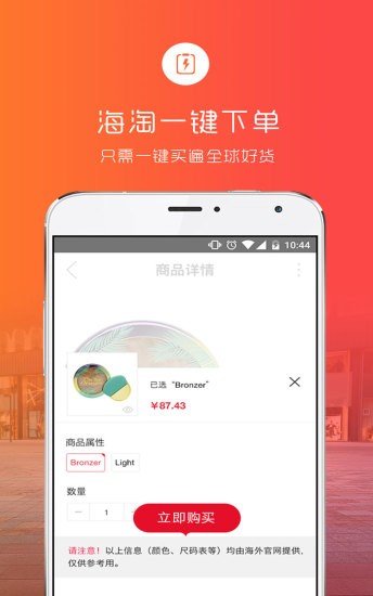 tps云集品软件截图1