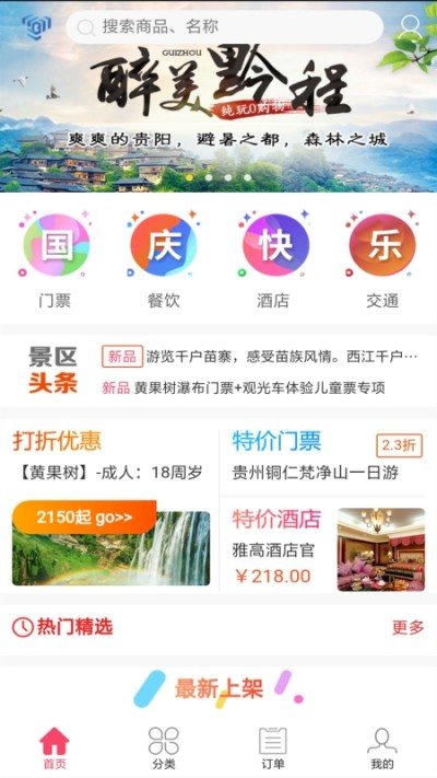 荔云通软件截图2