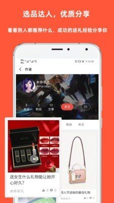 送什么好软件截图3