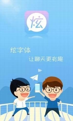 微信炫彩字插件软件截图3