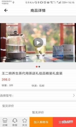 正健商城软件截图2