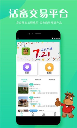 赫牧尔软件截图3