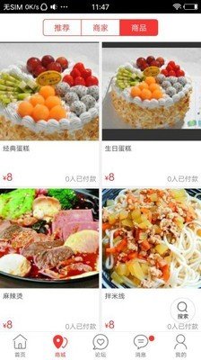 乐购丰城软件截图1