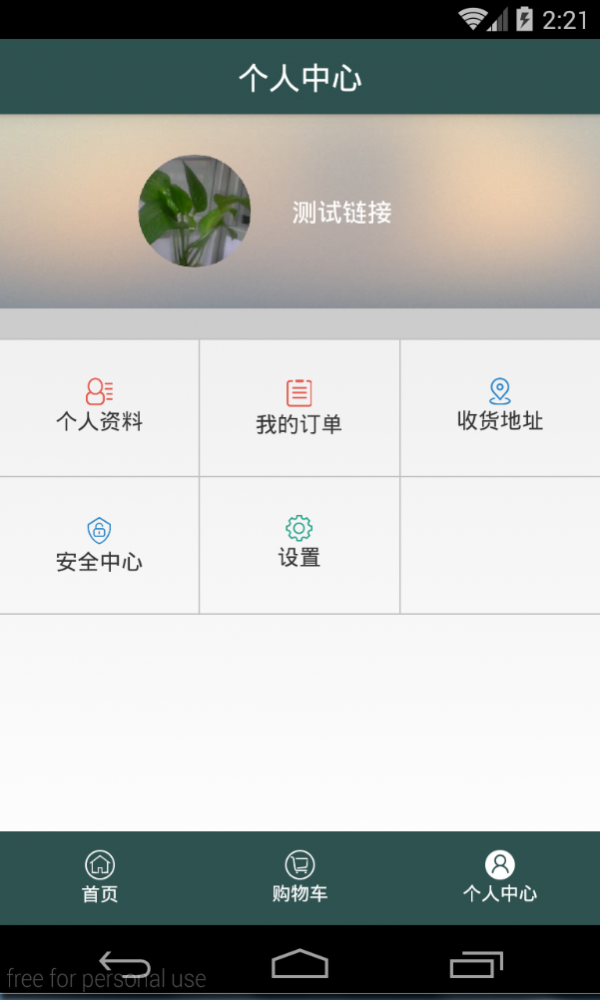 康乐小屋软件截图2