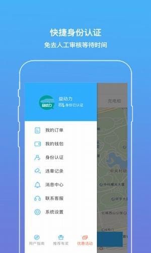 益动力软件截图2