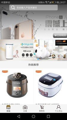 创派商城软件截图0