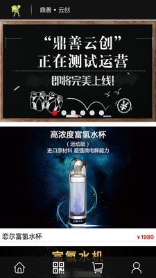 鼎善云创软件截图0