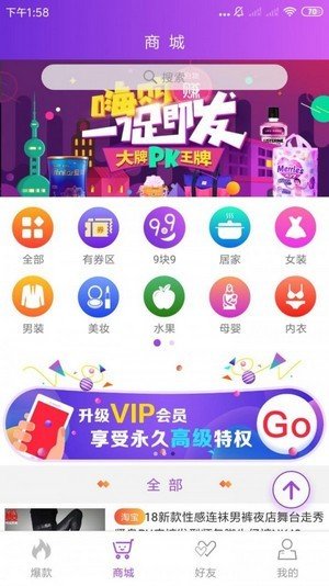 易节点商城软件截图1