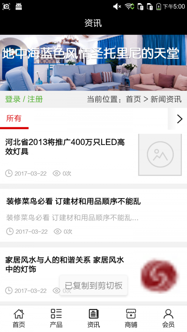 河北灯具装饰软件截图2