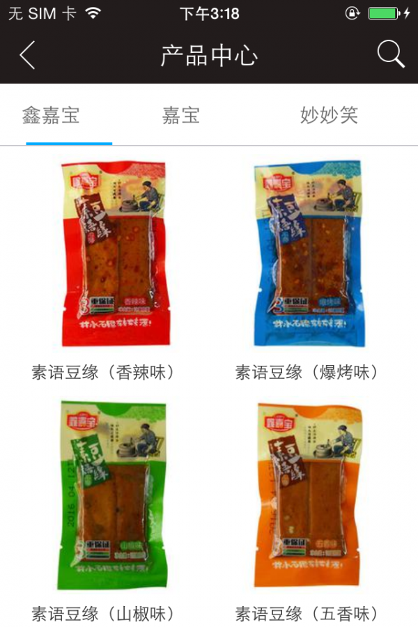 佳宝食品软件截图2