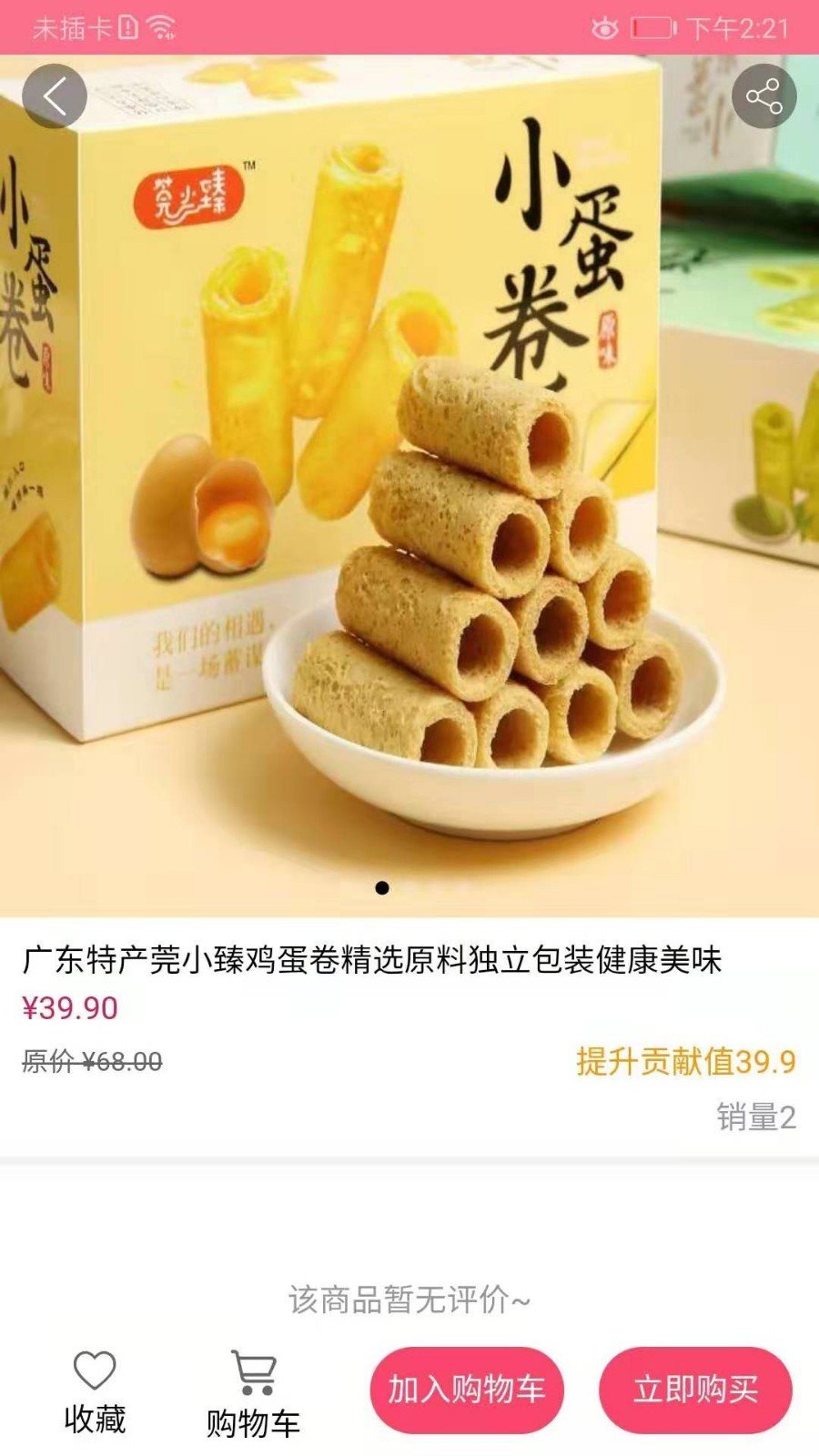 留莲忘返软件截图2