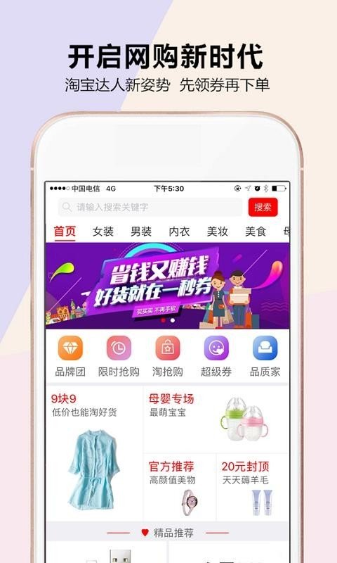 一秒券软件截图2