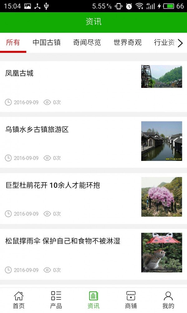 明月山旅游行业软件截图2