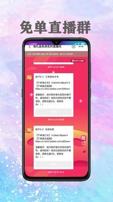 优选快报软件截图0