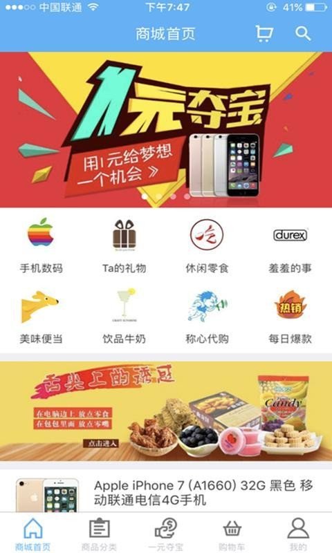 校到天黑软件截图0