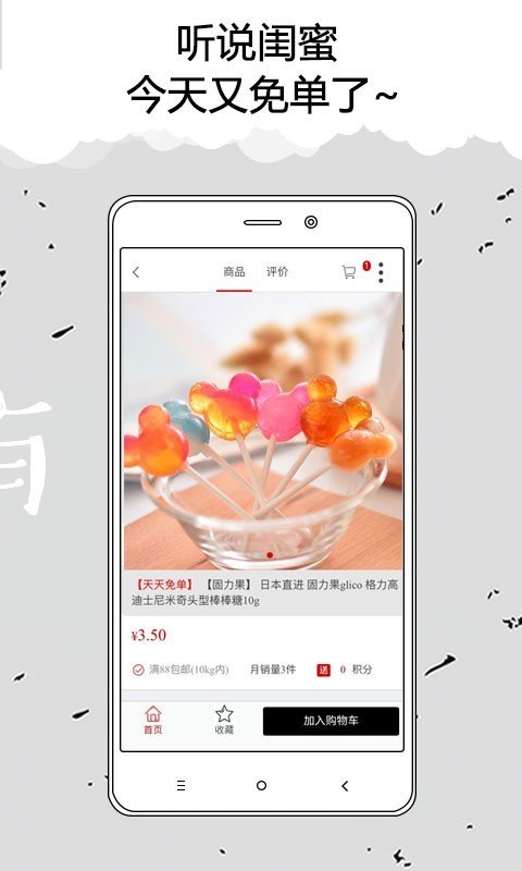 OK买吧软件截图3