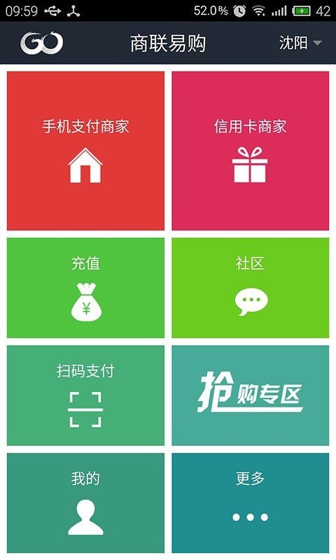 商联易购软件截图3