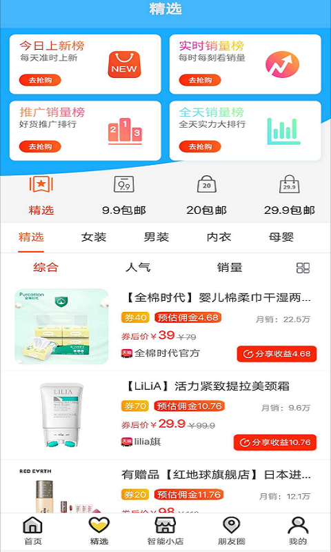 超省猫软件截图1