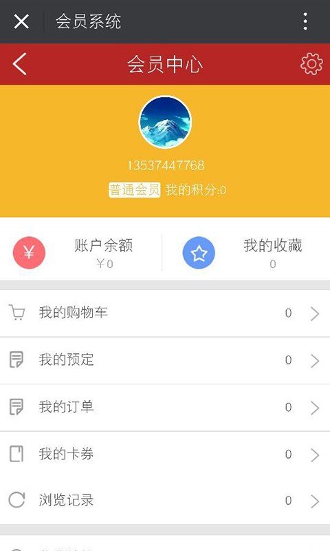 红扬百货商城软件截图1