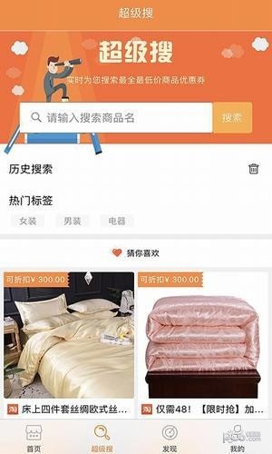 酷熊优购软件截图1