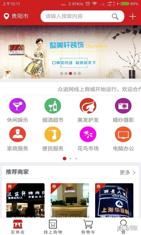 客想来软件截图3