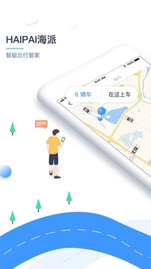 海派政企版软件截图3