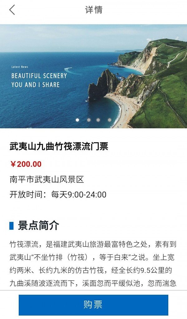 常宁旅游软件截图0