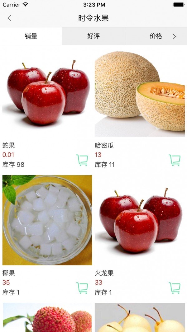 菜鲜生软件截图1