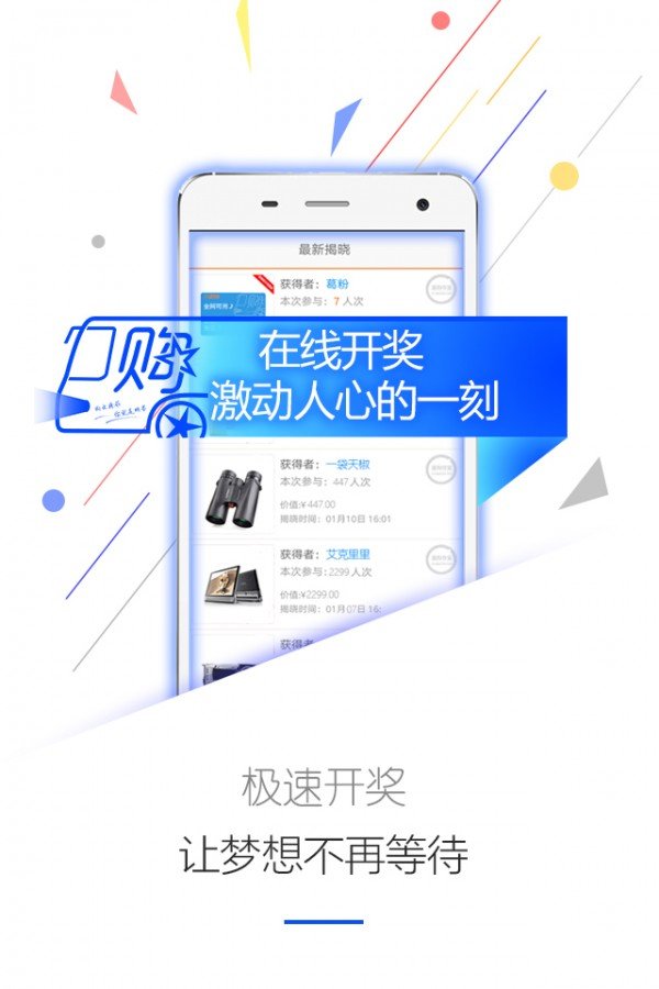 星购客软件截图2