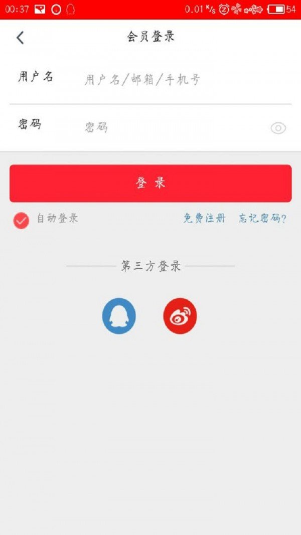 家卖软件截图0