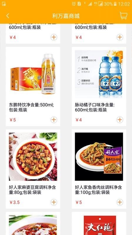 利万嘉软件截图1