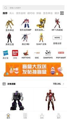 NEW TOYS软件截图0