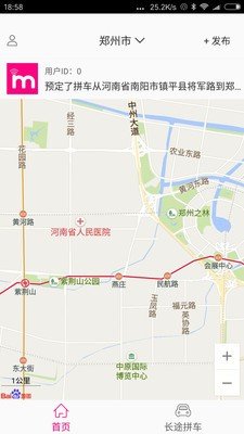 谋客分享软件截图2