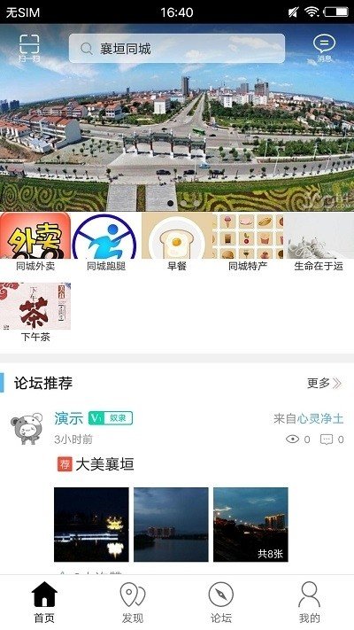 维西菜篮子软件截图2