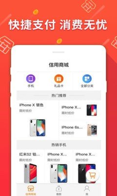 爱逛商城软件截图3