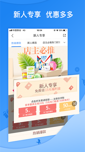 雅布力母婴用品商城软件截图3