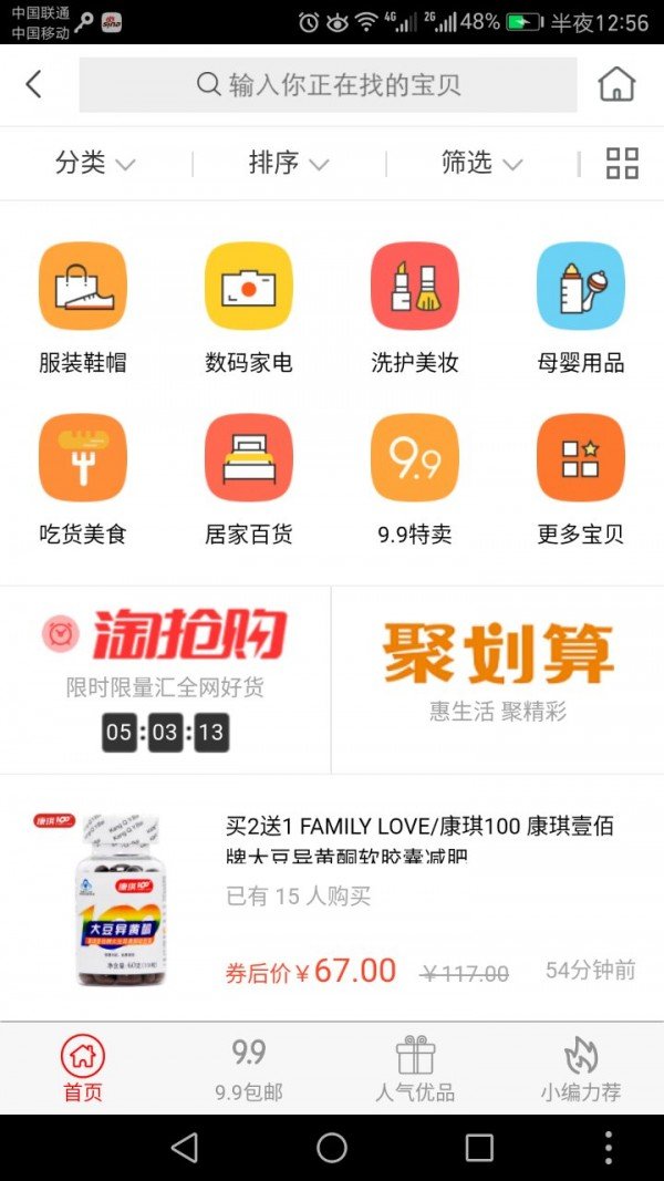 西门大街软件截图2